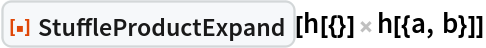 ResourceFunction["StuffleProductExpand"][h[{}] h[{a, b}]]