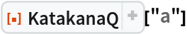 ResourceFunction["KatakanaQ"]["a"]