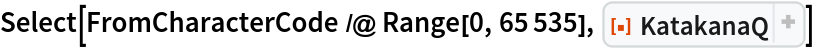 Select[FromCharacterCode /@ Range[0, 65535], ResourceFunction[
 "KatakanaQ"]]