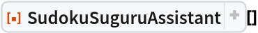 ResourceFunction["SudokuSuguruAssistant"][]