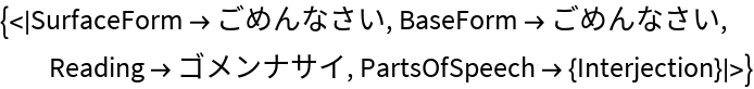 JapaneseTextTokenizer | Wolfram Function Repository