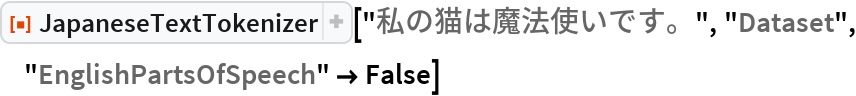 JapaneseTextTokenizer | Wolfram Function Repository