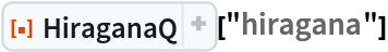 ResourceFunction["HiraganaQ"]["hiragana"]