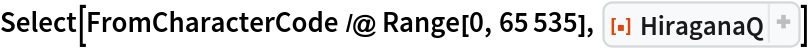 Select[FromCharacterCode /@ Range[0, 65535], ResourceFunction[
 "HiraganaQ"]]