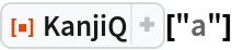 ResourceFunction["KanjiQ"]["a"]